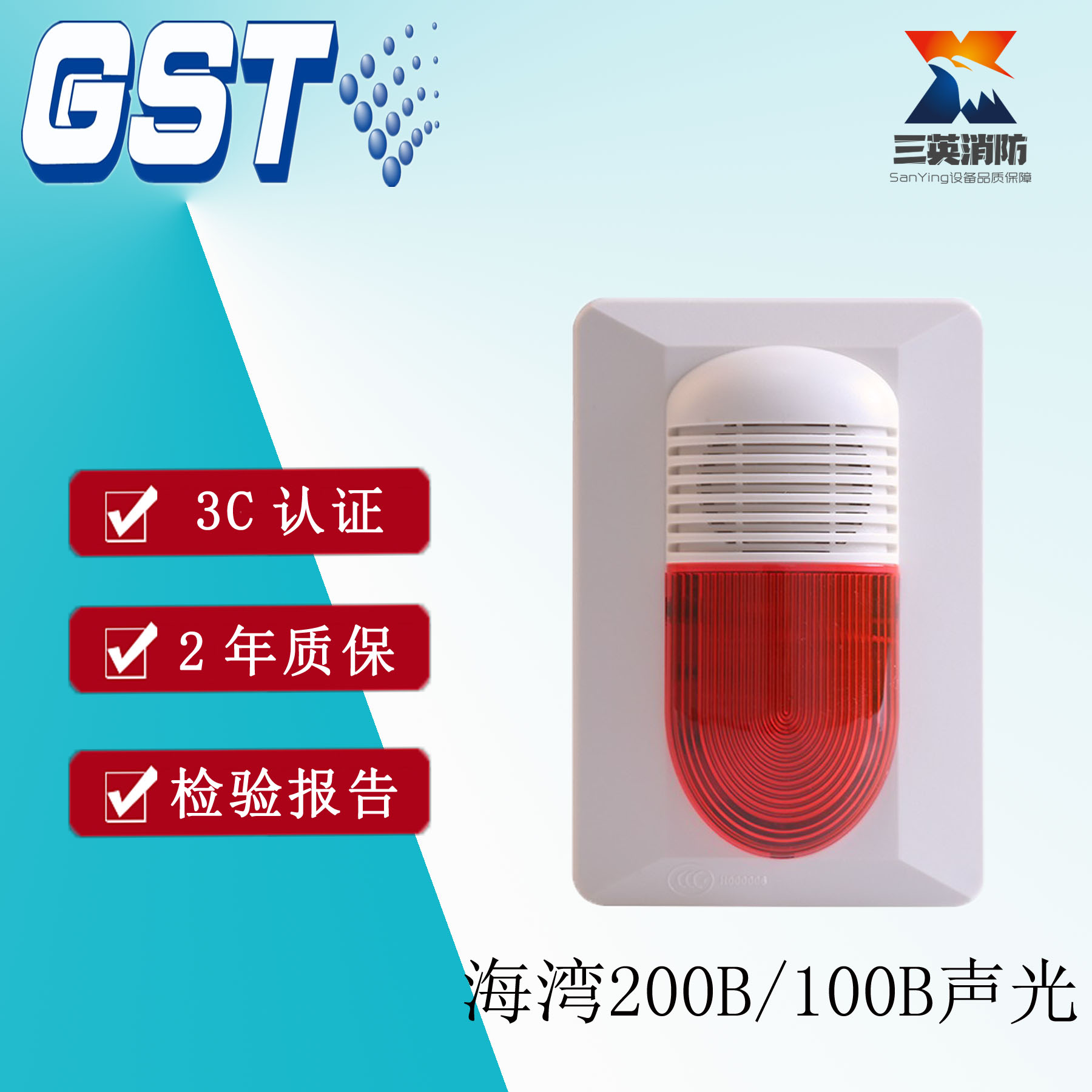 Bay Fire Alarm GST-HX-240B Fire Audible and audible alarm coding type HX-200B stand-in HX-100B