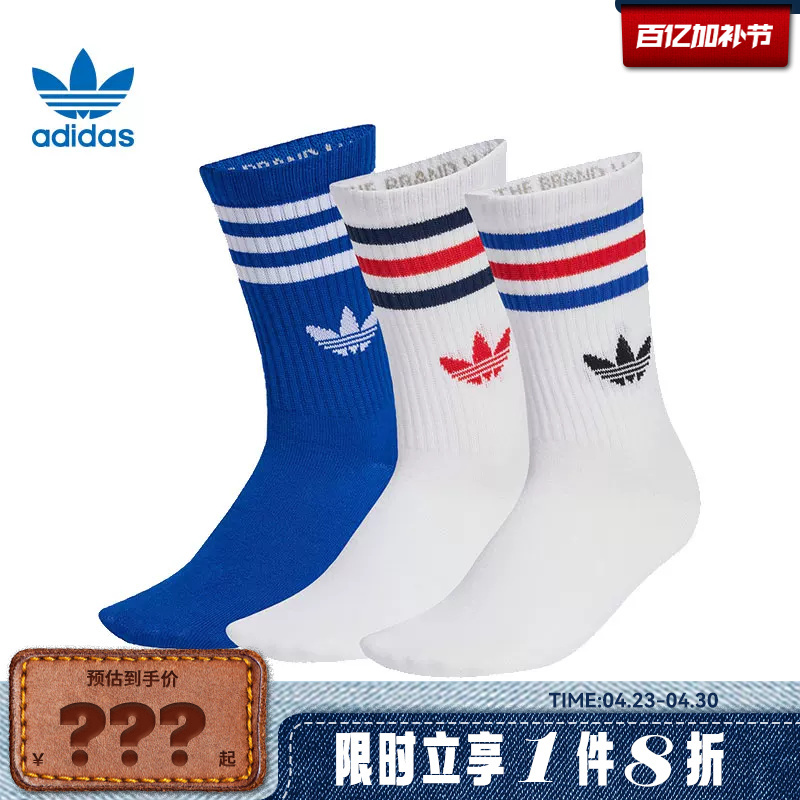 Adidas Adidas Clover Men's and Women's Sports Casual Socks Kd8252