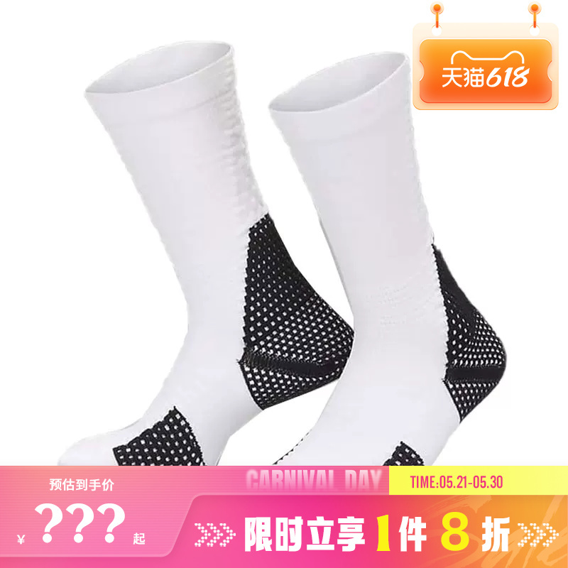 Nike Men's Jordan Sports Casual Socks Fz3393-100