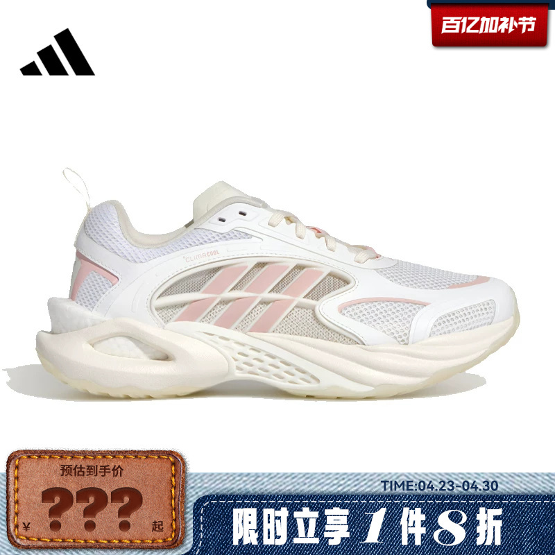 Adidas Women's Shoes Climacool Vento 4.0 Sports Shoes Running Shoes Kh9330