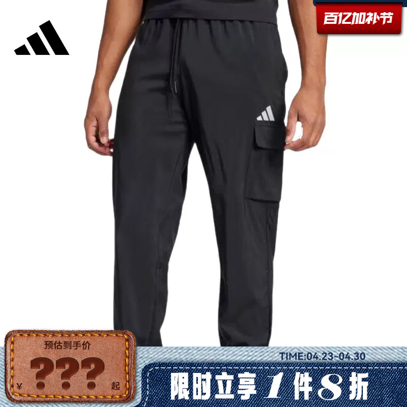 Adidas Men's Sports Casual Pants Jf3538