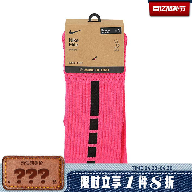 Nike Men's and Women's Sports and Leisure Socks Hm0285-645