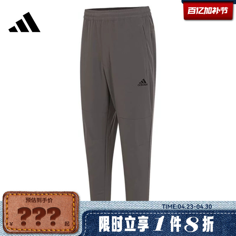Adidas Men's Sports Casual Pants It3982
