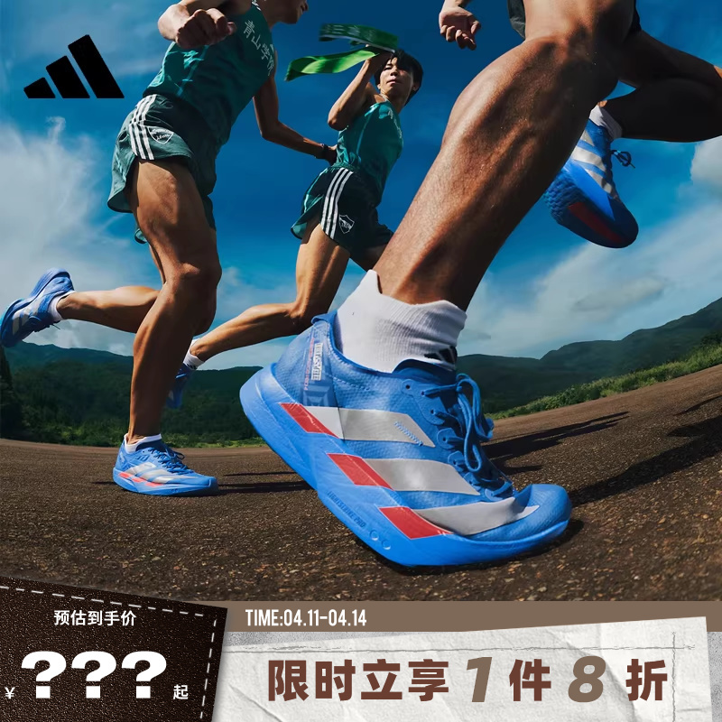 Adidas Men's Shoes Adizero Adios Pro 4 Sports Shoes Running Shoes Jr4796