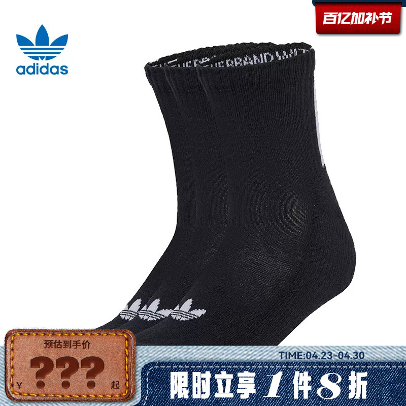 Adidas Adidas Clover Men's and Women's Sports Casual Socks Jv7426