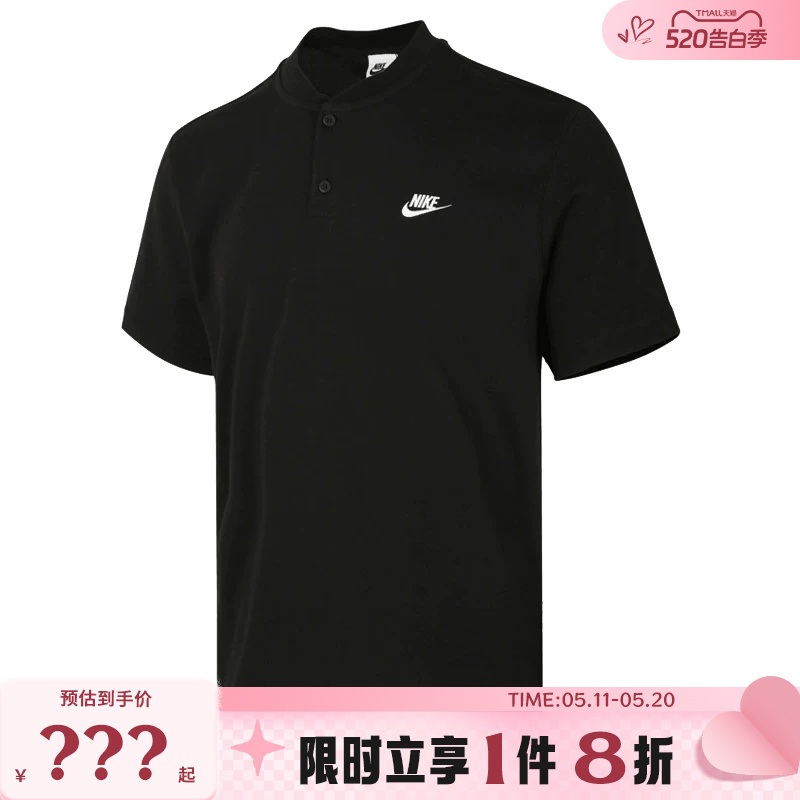 Nike Men's Sports Casual Short-Sleeved T-Shirt Hq5975-010