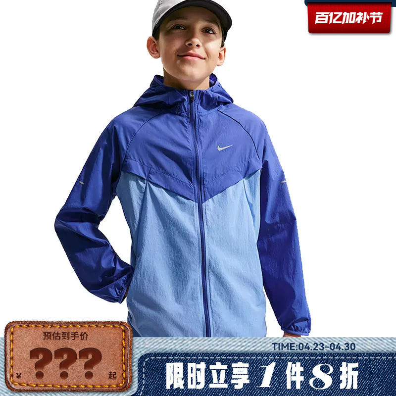 Nike Nike Big Kids' Sports Casual Jacket Io4566-430