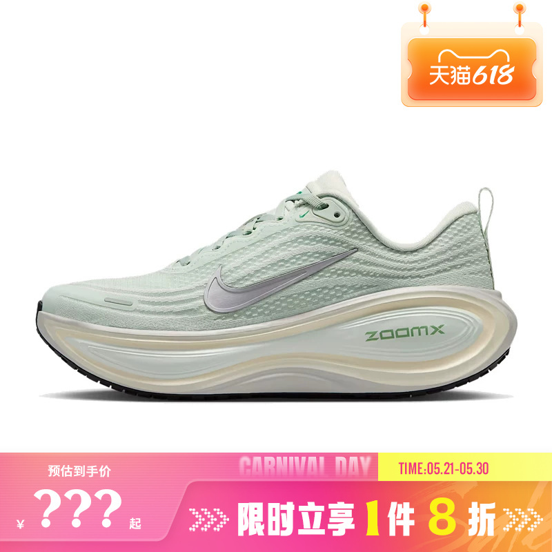 Nike Women's Shoes Vomero Plus Sports Shoes Running Shoes Hv8154-004