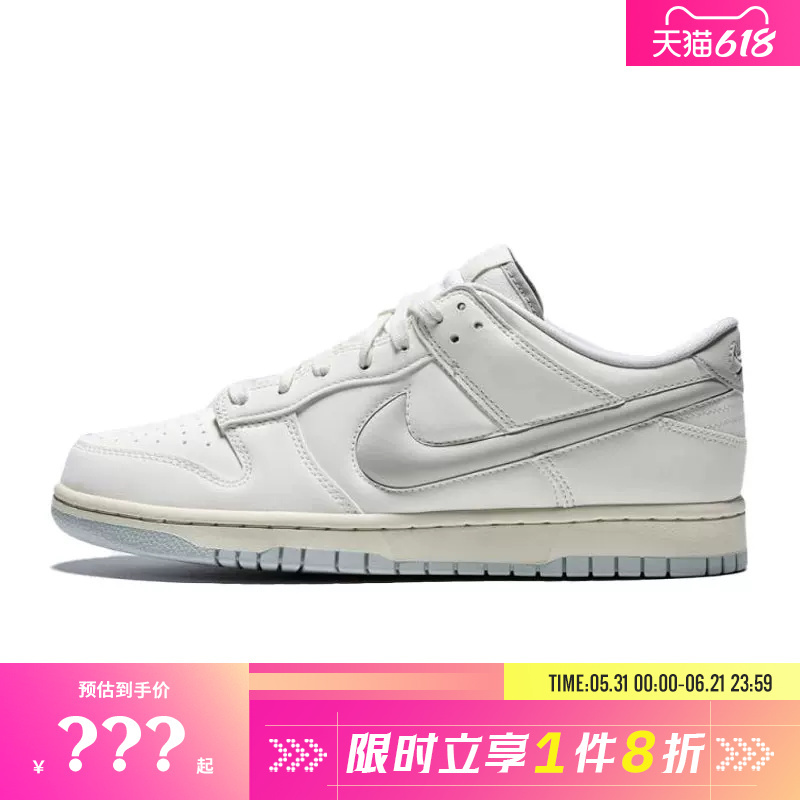 Nike Men's Shoes Dunk Sports Shoes Casual Shoes Im4411-100