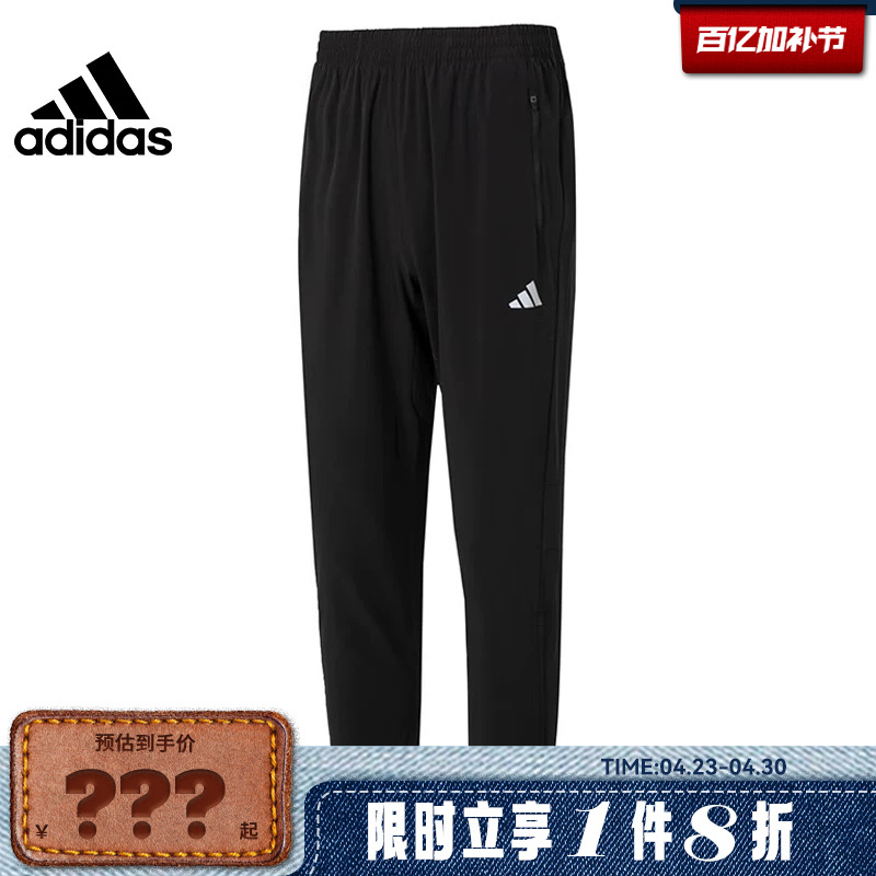 Adidas Men's Sports Casual Pants Il7187