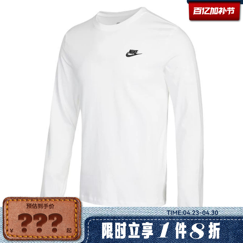 Nike Men's Sports Casual Long-Sleeved T-Shirt Ar5194-100