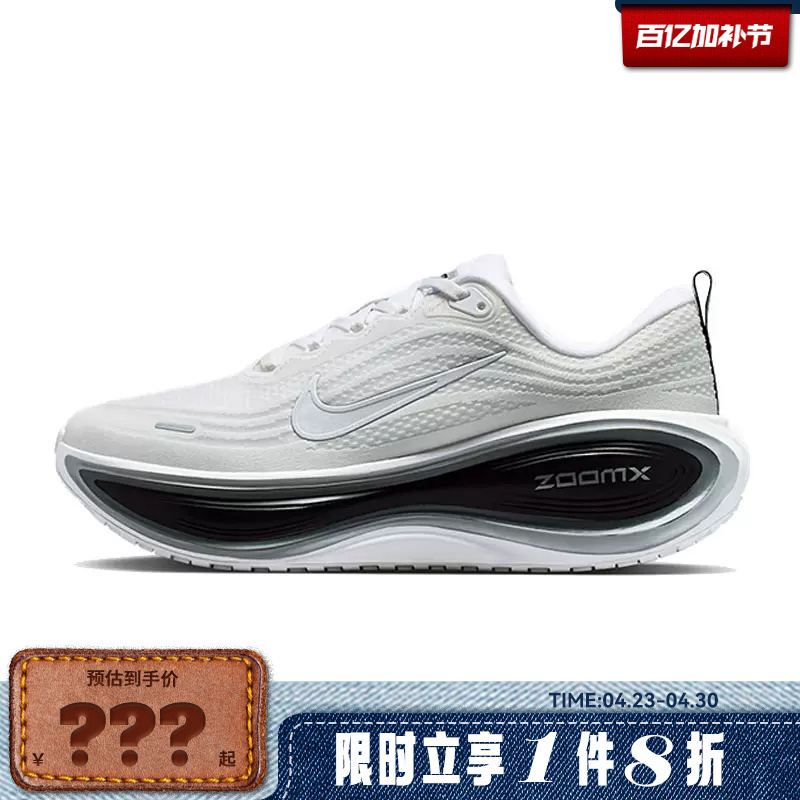 Nike Men's Shoes Vomero Plus Rr Sports Shoes Running Shoes Ii7181-102