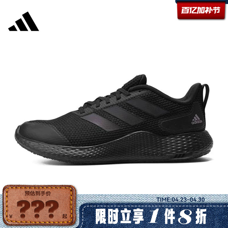Adidas Adidas Men's and Women's Shoes Edge Gameday Sports Shoes Running Shoes If0585