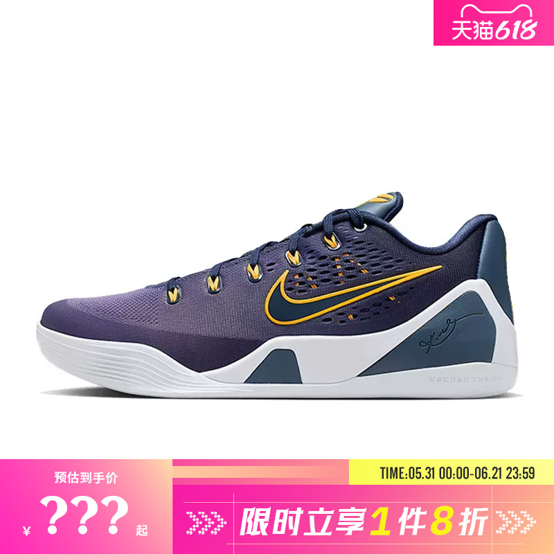 Nike Men's Shoes Kobe Ix Elite Sports Shoes Basketball Shoes Ih1401-401 Nike Men's Shoes Kobe Ix Elite Sports Shoes Basketball Shoes Ih1401-401