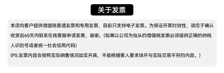 发票（PC端）