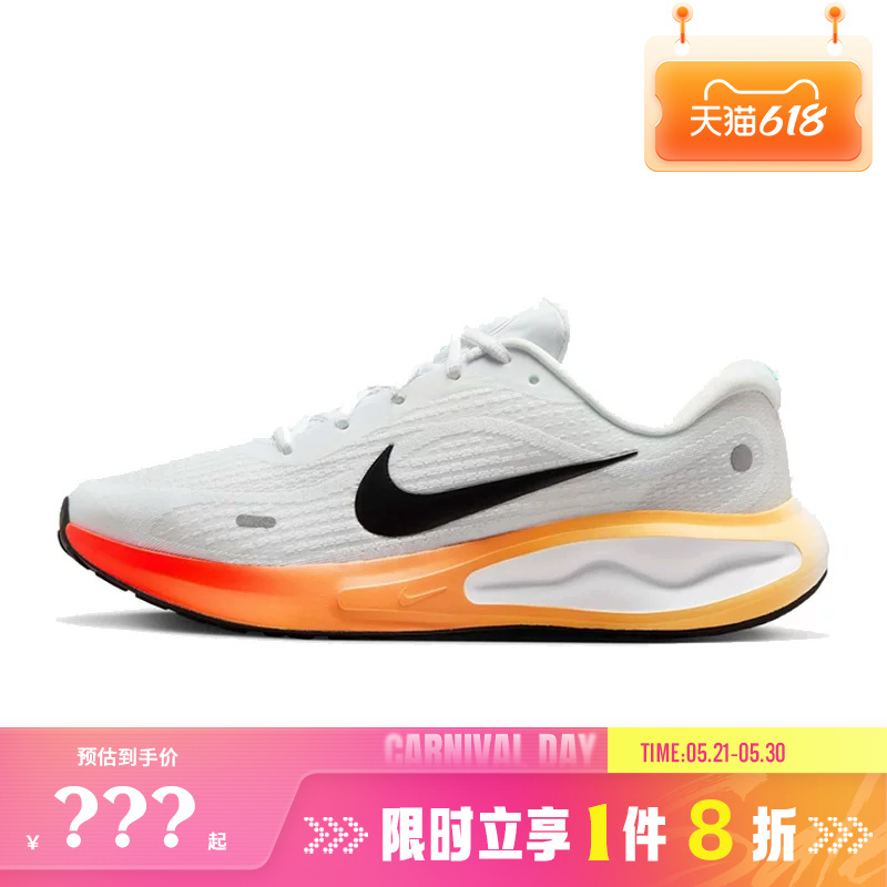 Nike Men's Shoes Journey Run Sports Shoes Running Shoes Ih7329-101