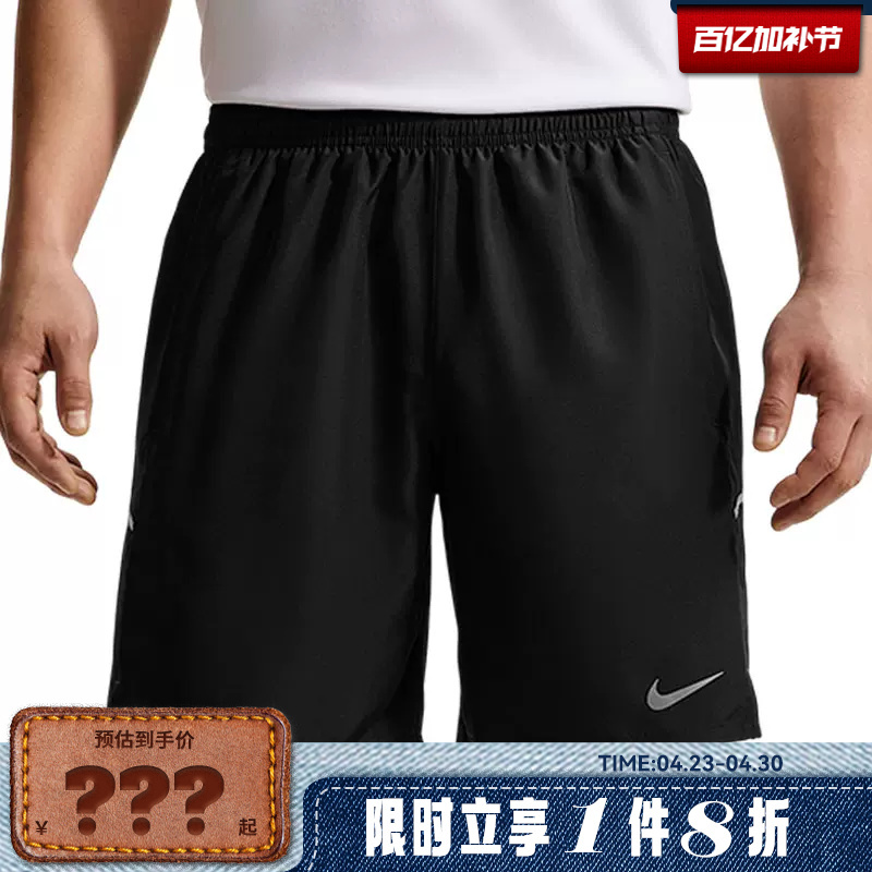 Nike Men's Sports Casual Shorts If2057-010