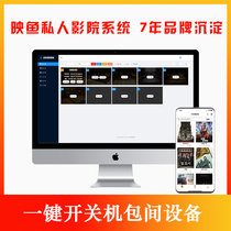 Private cinema system full set of equipment on demand collection of silver selected sheet high-definition player projection sound server