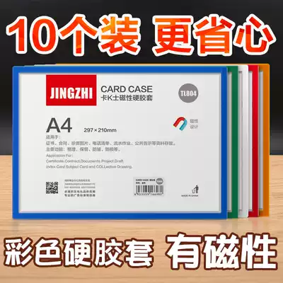 Kark a4 magnetic sleeve transparent magnetic rubber sleeve a5 magnetic hard rubber sleeve file card sleeve check table magnetic frame folder a6 paper protection file bag magnetic magnet File frame Earth board
