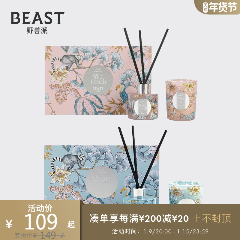 THEBEAST Fauve fragrance gift box scented candles bedroom fragrance birthday gift New Year gift