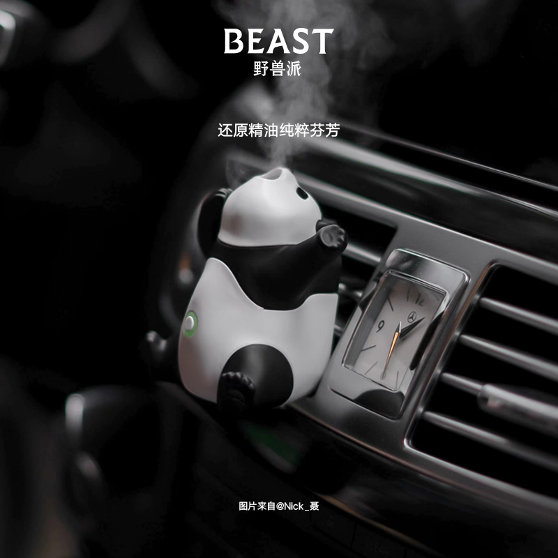 Christmas presents THEBEAST wild beasts Panda puff Poh haowing the car perfume incense Aroma Decoration-Taobao