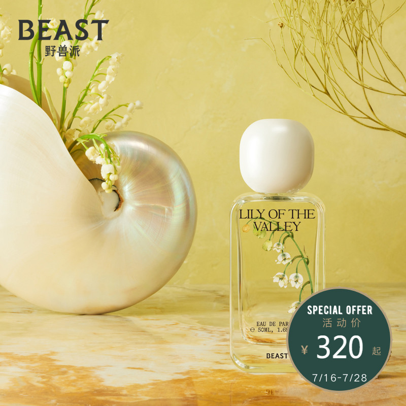 THEBEAST Wild Beasts Belllan Perfume Art Scents Fresh Light Fragrance Wedding Birthday 7 New Year's Eve gift to girlfriend