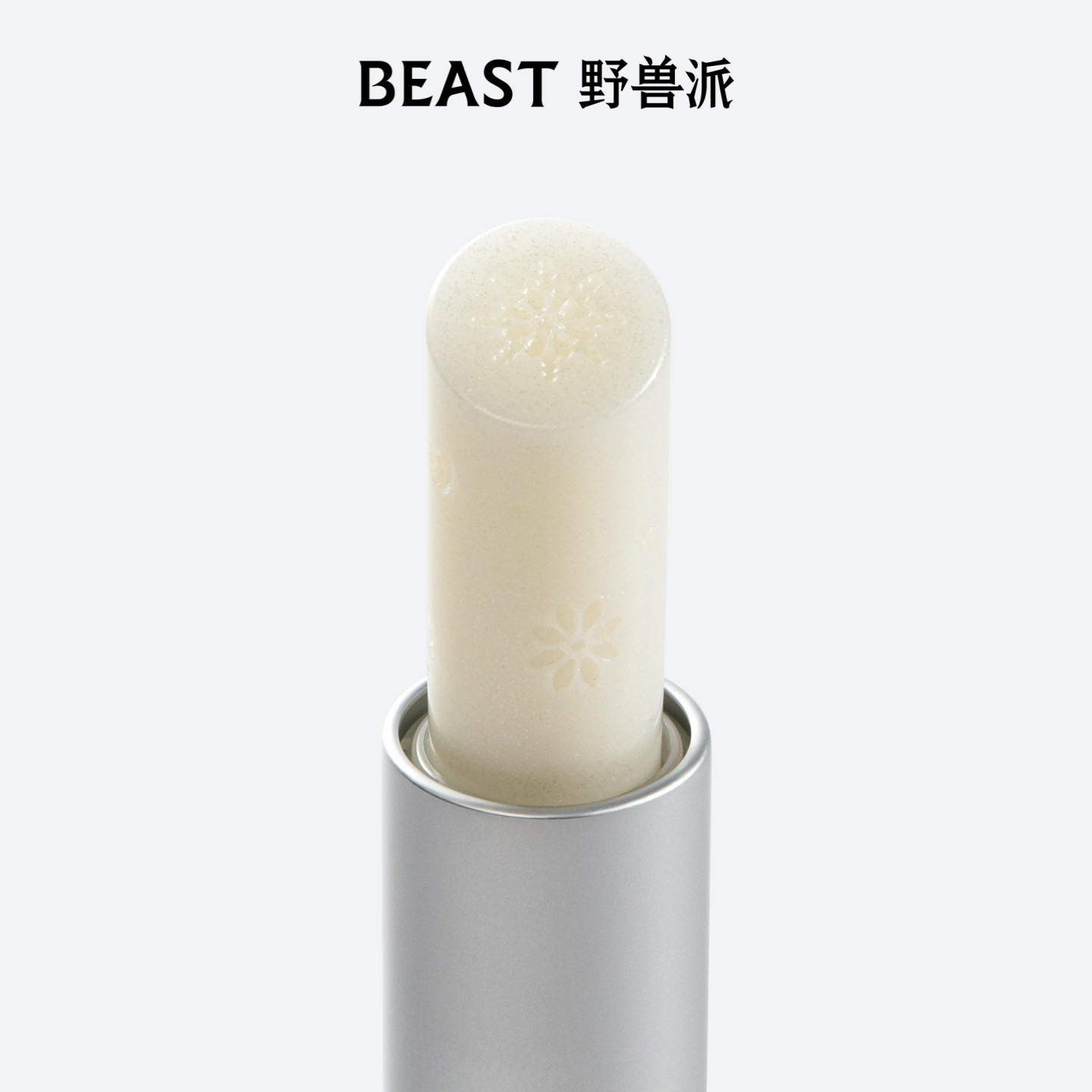 野兽派雪绒花润手冰霜：保湿不黏腻，生日礼物新宠儿！-护手霜-淘宝好物网