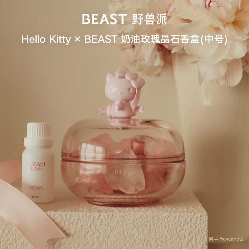 【スポット購入618件】ハローキティ×BEAST クリームローズクォーツ ミディアムフレグランスギフトボックス