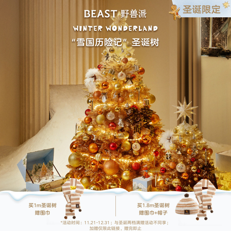 Christmas Gifts THEBEAST Wild Beasts 