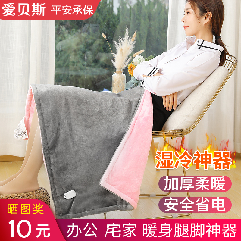 Knee pad Warm-up blanket Warm-up blanket Warm-up quilt Office small electric blanket Electric heating cushion Electric heating pad Foot warmer