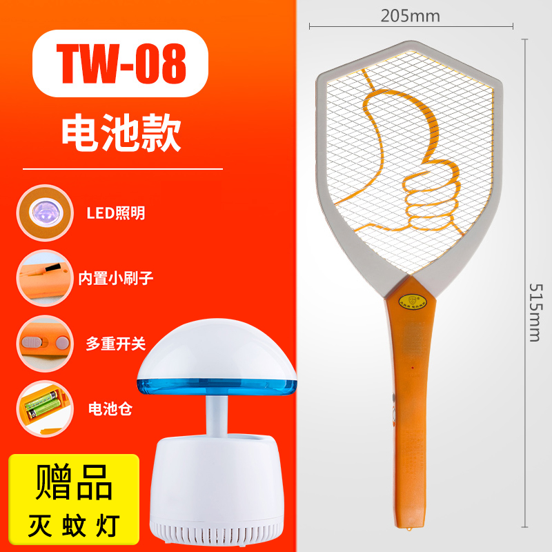 Skynet electric mosquito swatter Rechargeable light silent mosquito swatter Household electric fly powerful mosquito swatter Battery electric swatter