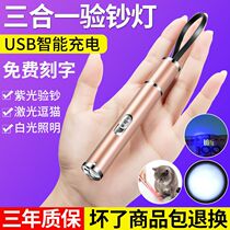 Money detector UV small multifunctional portable rechargeable mini handheld purple light banknote detector flashlight