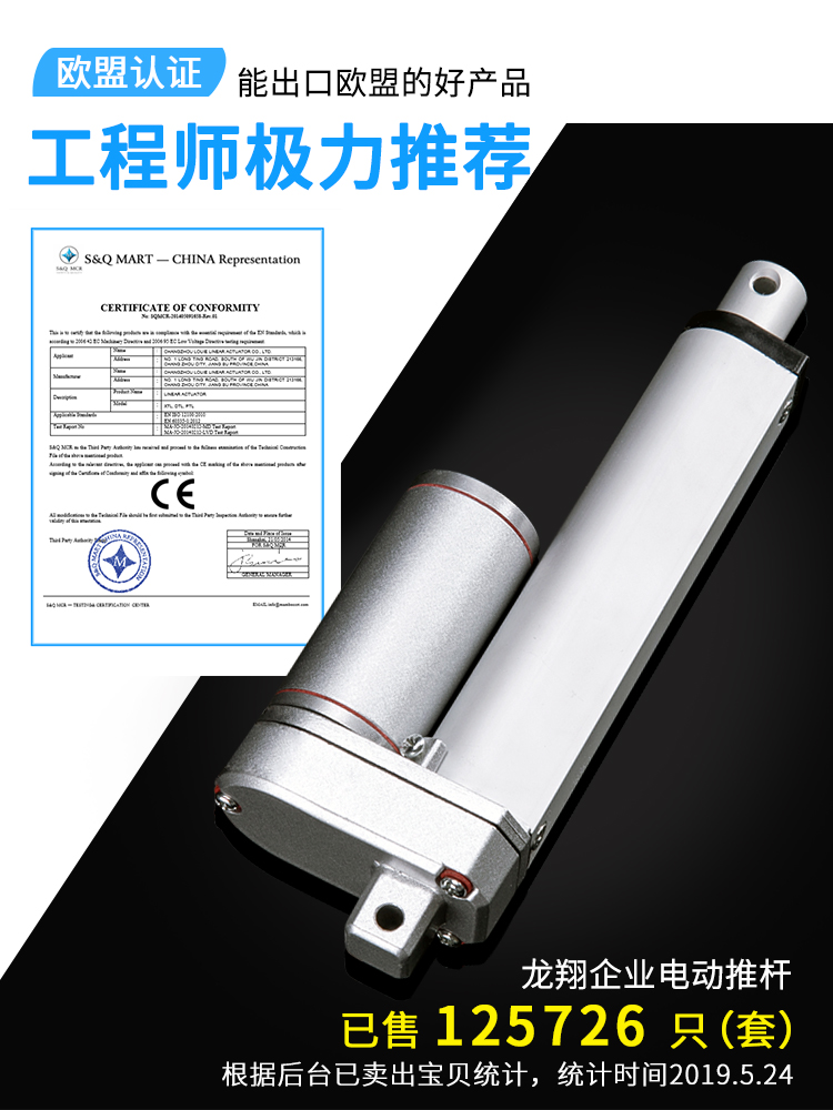 Linear reciprocating motor stroke DC small AC electric push rod 12v24v48 lifting telescopic rod window opener