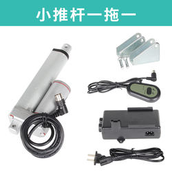 全套一拖一电动推杆电机220V24V12V微型小型电缸伸缩杆控制器配件