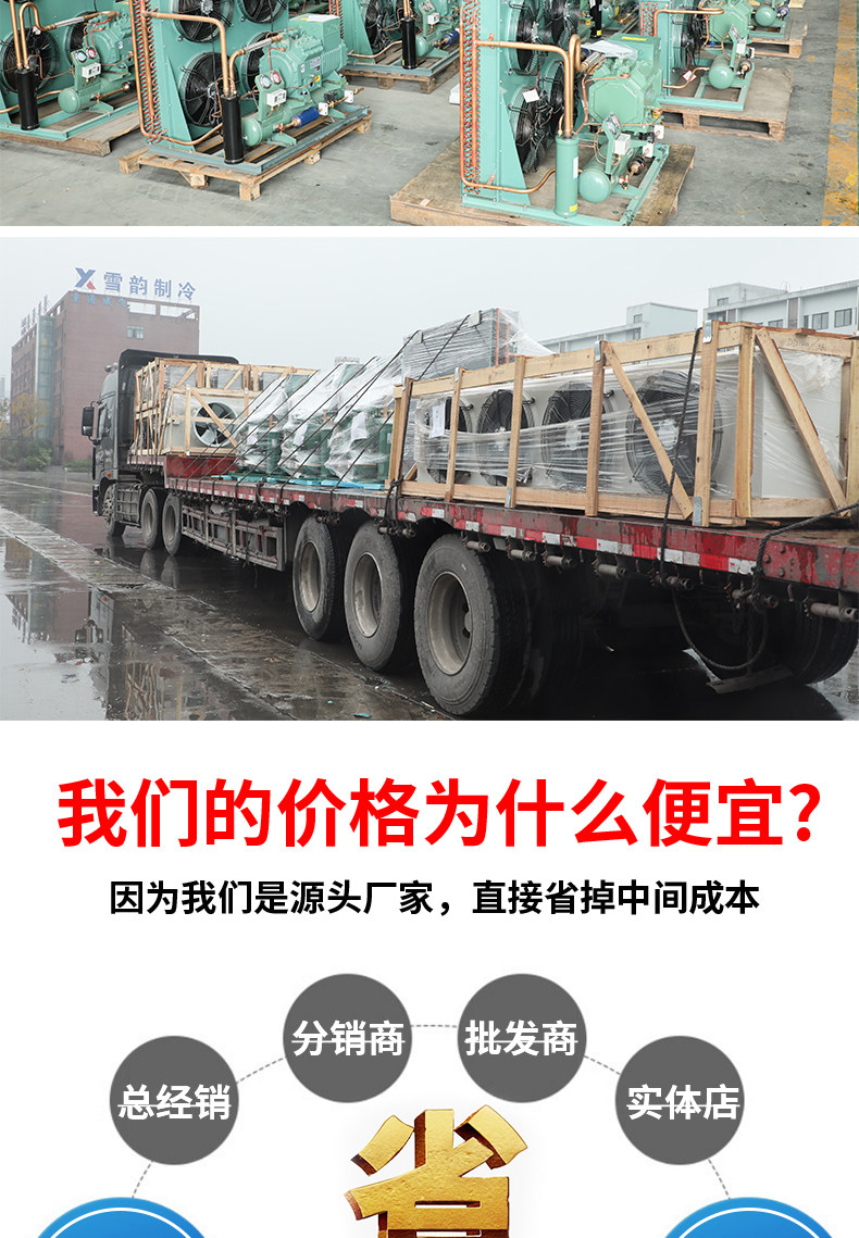 Cold storage refrigeration unit 7