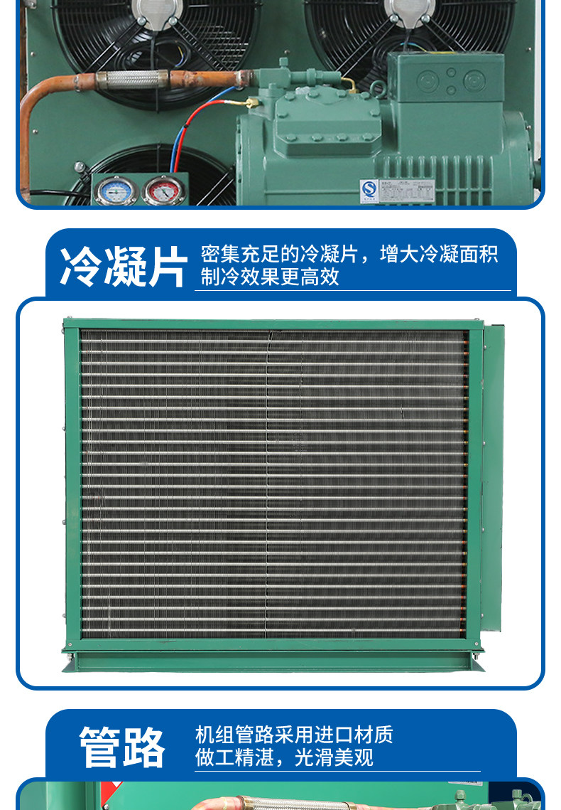 Cold storage refrigeration unit 2