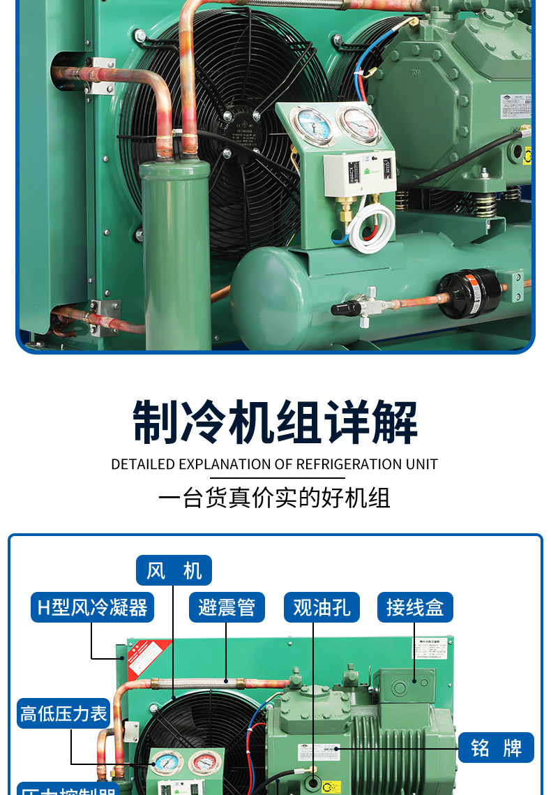 Cold storage refrigeration unit 3
