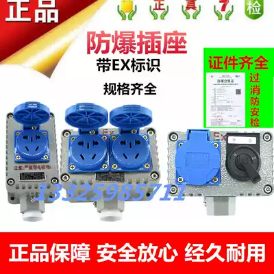 10A16A220V outdoor five-hole high-power waterproof, explosion-proof and leak-proof plug and socket for industrial construction sites