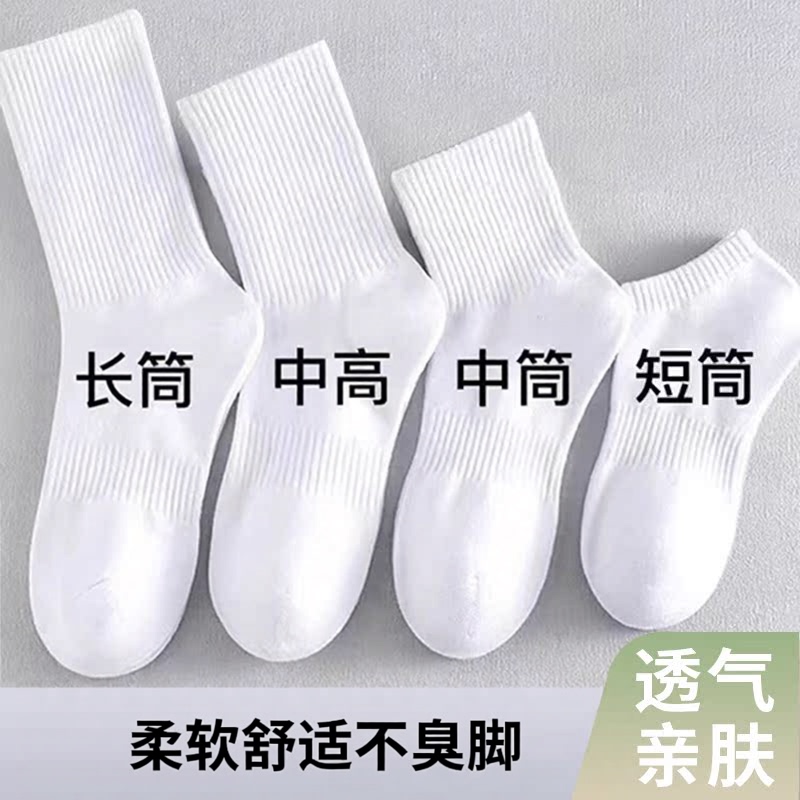 ins Trendy Spring/Summer Unisex Mid-Calf Socks Black and White Children's High Cotton Sports Socks Short Socks Long Socks Seamless Odor-Resistant
