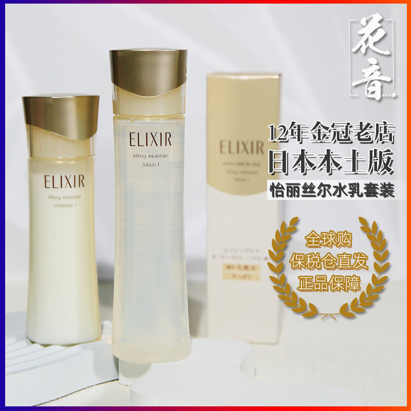 Japanese local version of Elixir Yiliser water milk suit Yuesir Lactation Bound Warehouse