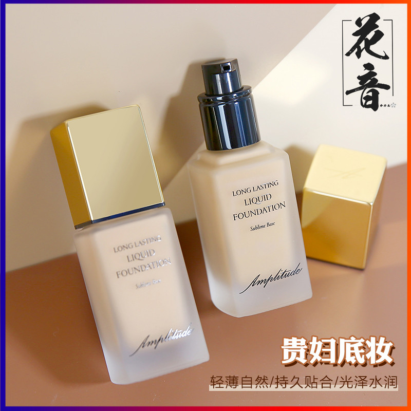 Lady bottom makeup Japanese counter Amplitude Foundation slim holding makeup long-lasting silk nude makeup foundation 30ML