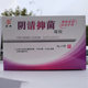 Hongbo Yinqing antibacterial gel gynecological gel ການດູແລແມ່ຍິງ gel ທໍາຄວາມສະອາດແມ່ຍິງ 3g * 5 pieces