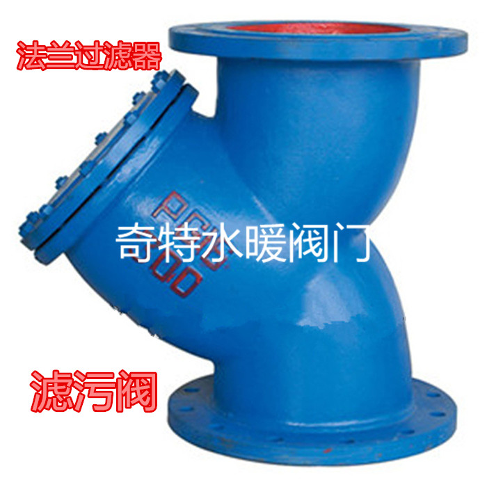 GL41H-16法兰过滤器 铸铁Y型过滤器滤器隔沙阀滤污阀