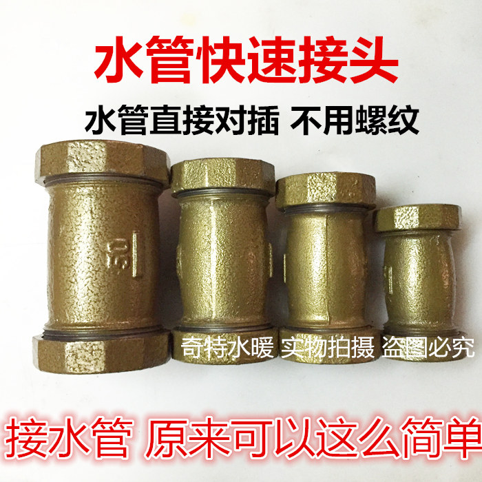 加厚水管快速抢修器快接头水管补漏器断管连接哈夫节双活接头