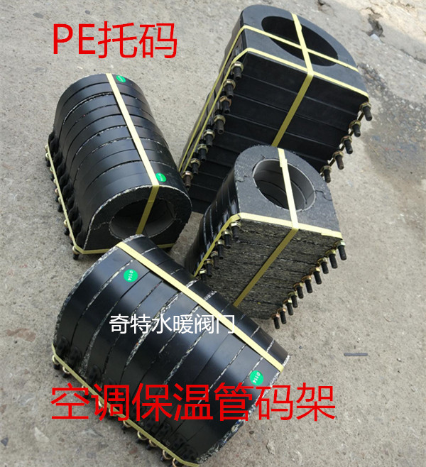空调管 管道减震托码 PE木托胶托保温管道隔热保温托码码架