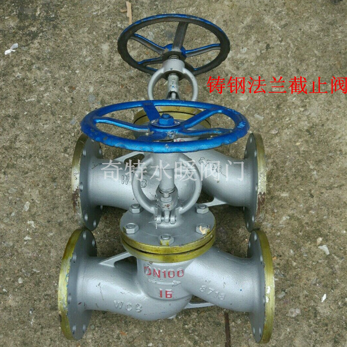 铸钢法兰截止阀高温蒸汽截止阀J41H-16C/25CDN15DN20 DN80  DN100