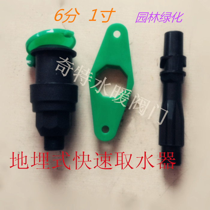 园林绿化快速取水阀草坪取水阀小区地面取水器绿化取水阀取水杆