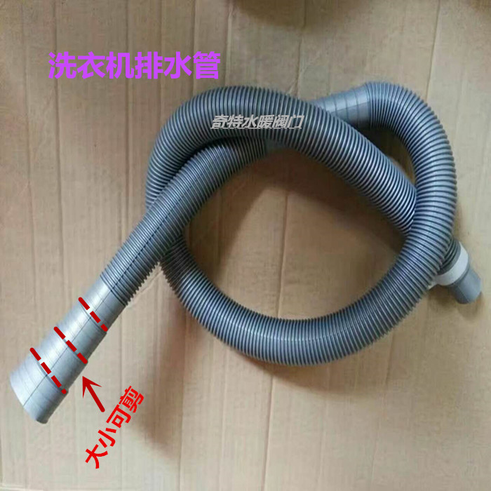 通用型全半自动滚筒波轮洗衣机排水管下水管出水管软管加长延长管
