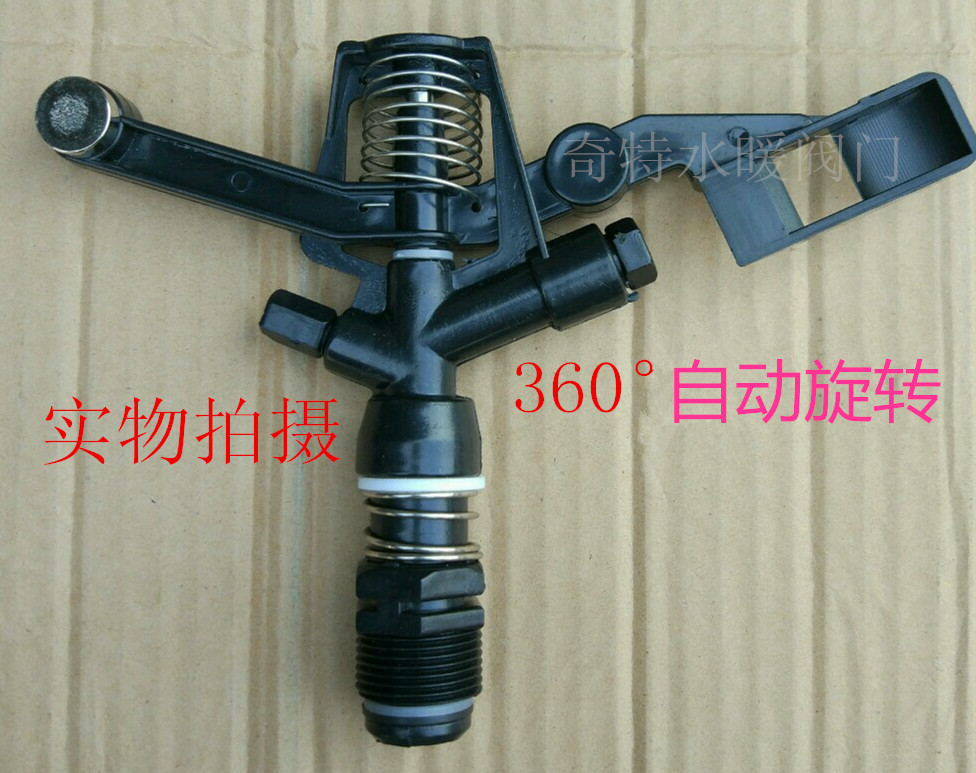 摇臂塑料喷头360度自动旋转喷头灌溉喷头草坪喷头园林喷头