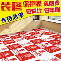 Furnishing ground protective film Home Wooden Floor Tiles Protection Mat Finished Disposable Tiles Home Indoor Mulch